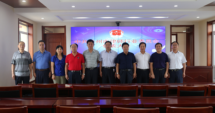 继往开来 加强律师行业党建工作.JPG